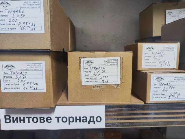 Дърводелски услуги Каварна
