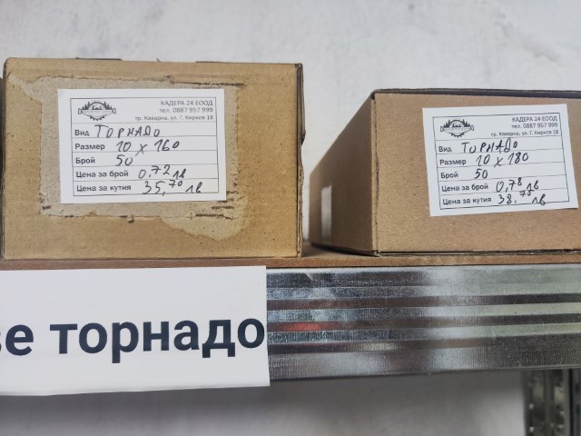 Дърводелски услуги Каварна